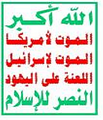 103px-Houthis_Logo.png