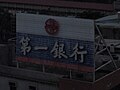 2017年7月20日 (四) 07:01版本的缩略图