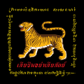 รูปย่อสำหรับรุ่นเมื่อ 05:33, 12 กรกฎาคม 2564