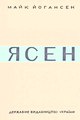 Мініатюра для версії від 16:18, 16 жовтня 2021