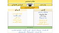 تصویر بندانگشتی از نسخهٔ مورخ ‏۲۸ فوریهٔ ۲۰۲۴، ساعت ۱۰:۱۲