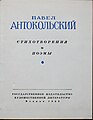 Миниатюра для версии от 03:57, 1 октября 2012