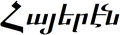 Минијатура за верзију на дан 14:10, 15. новембар 2009.