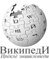 Минијатура за верзију на дан 14:13, 1. јун 2005.