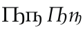 Миниатюра для версии от 14:31, 29 октября 2011