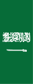 Download File:Flag of Saudi Arabia (Hanging).svg - Wikimedia Commons