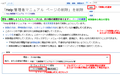 2012年9月25日 (火) 12:10時点における版のサムネイル