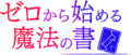 2017年3月12日 (日) 12:24時点における版のサムネイル