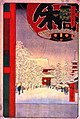 2010年6月17日 (木) 18:04時点における版のサムネイル