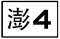 於 2014年11月24日 (一) 13:06 版本的縮圖