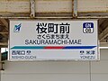 2023年4月1日 (土) 10:42時点における版のサムネイル