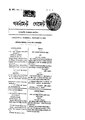 ১৬:৩৩, ৯ মে ২০১৬-এর সংস্করণের সংক্ষেপচিত্র