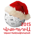 Thumbnail for version as of 09:09, 29 December 2014