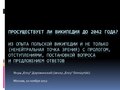 Миниатюра для версии от 20:47, 9 ноября 2012