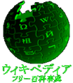 2010年3月18日 (木) 06:48時点における版のサムネイル