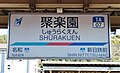 2023年1月21日 (土) 09:49時点における版のサムネイル