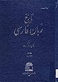 تصویر بندانگشتی از نسخهٔ مورخ ‏۲۸ سپتامبر ۲۰۱۰، ساعت ۰۹:۲۹