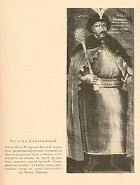 Ктиторський портрет з Троїцької надбрамної церкви Києво-Печерської лаври (не зберігся)