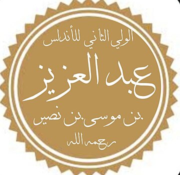 Abd-al-Aziz ibn Mussa ibn Nussayr