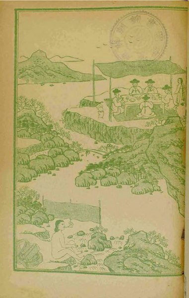 File:배비장전 (신구서림, 1916).djvu