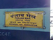 12138 Punjab Mail.jpg