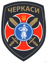 нарукавный знак 14-го бТрО