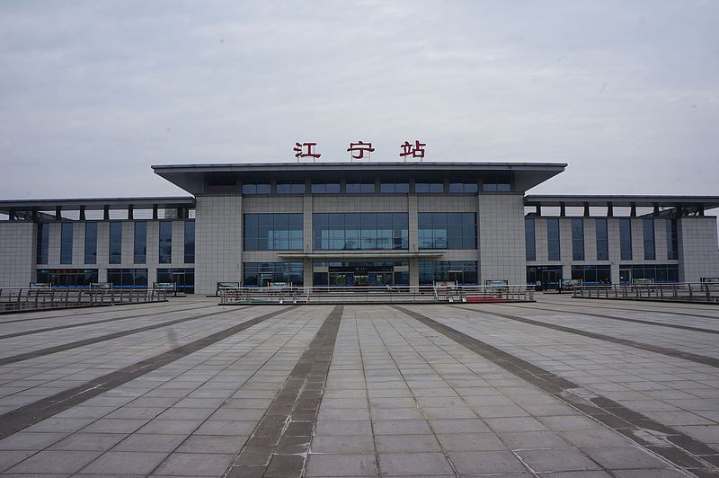 File:201704 Jiangning Station.jpg