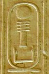 Hieroglyphenkartusche 32. Königsliste im Totentempel Sethos I. in Abydos, Ägypten