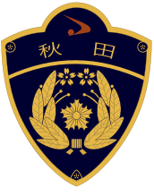 秋田県警察エンブレム