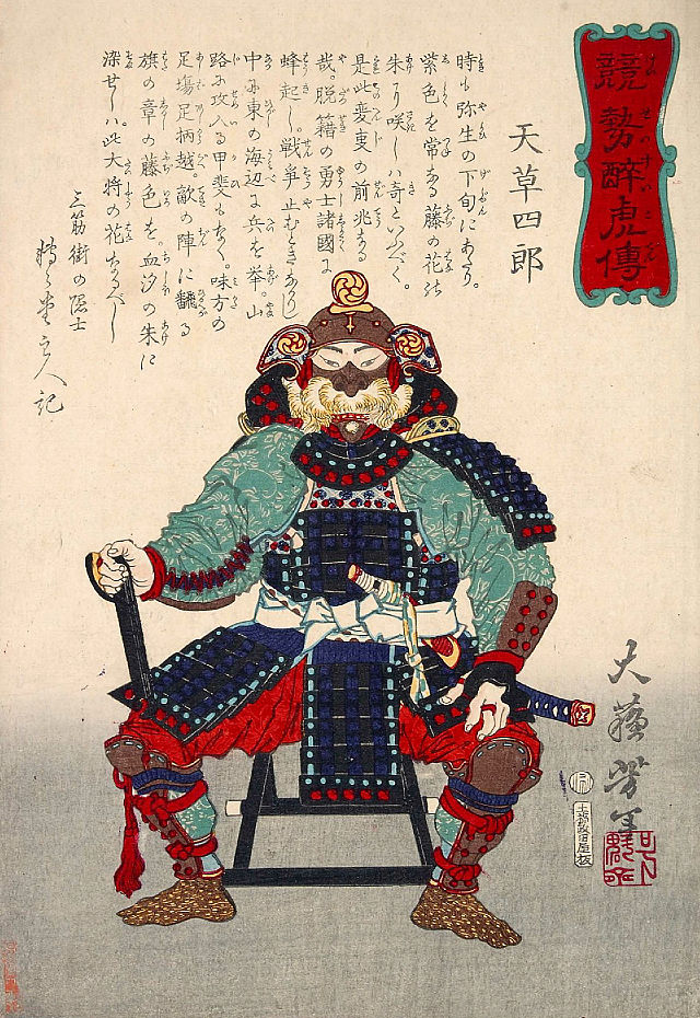 天草四郎 - Wikipedia