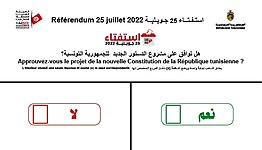 Referendum ballot. Bulletin de vote referendum Tunisie 2022.jpg