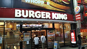 Burger King Namba 2020-09.jpg