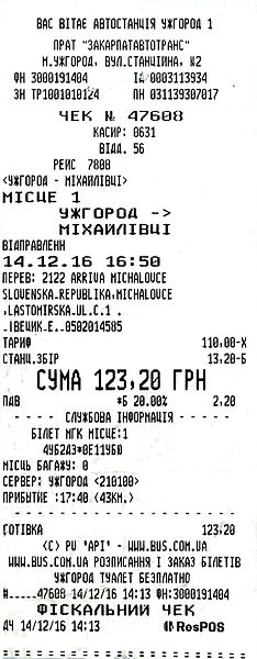 File:Bus ticket Uzhhorod-Michalovce - Ukrainian language 2016.jpg