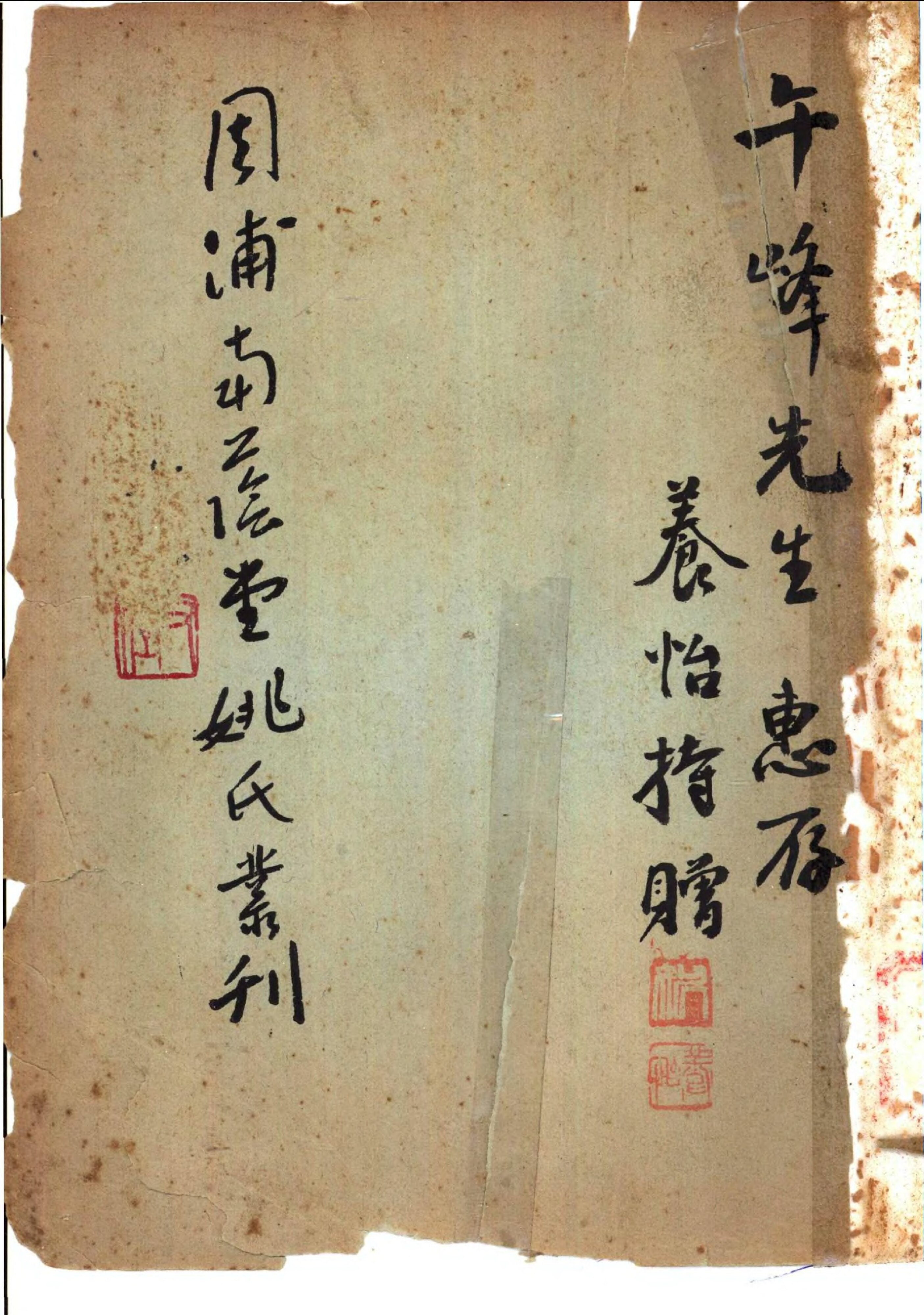 File:CADAL07009717 周浦南蔭堂姚叢刊（一）.djvu - Wikimedia Commons