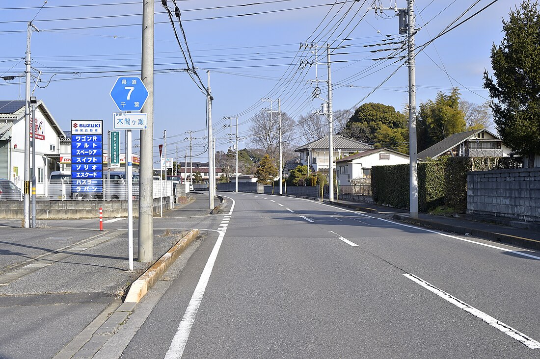 千葉県道7号我孫子関宿線