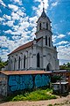 English: Church of Holy Trinity. Minsk, Belarus Беларуская: Касцёл Найсвяцейшай Тройцы. Мінск, Беларусь Русский: Костёл Пресвятой Троицы. Минск, Беларусь