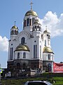 Die Kathedrale auf dem Blut wurde an der Stelle des Ipatjew-Hauses errichtet und erinnert an die Ermordung der Zarenfamilie
