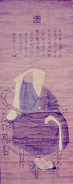 Daitsu Zenji (Buttsuji Mihara).jpeg