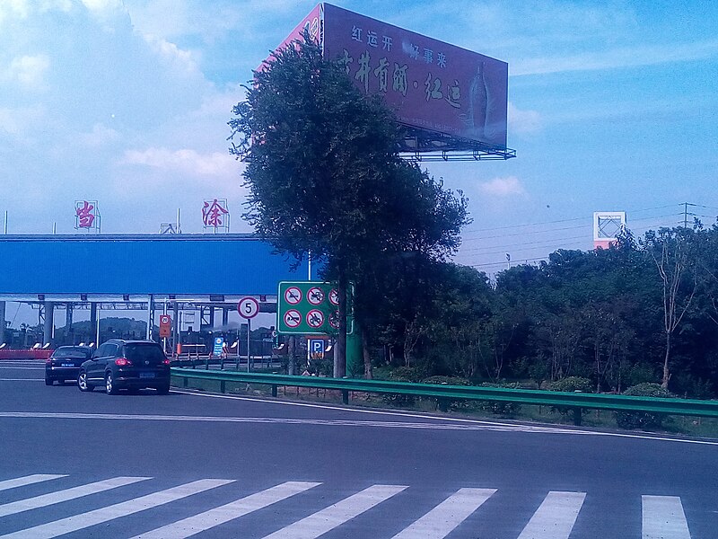 File:Dangtu County 20150807 143957.jpg