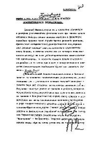 Plik:Decision of Presidium of Executive Committee of Comintern (IKKI) from 16.08.1938 dissolving Communist Party of Poland.pdf