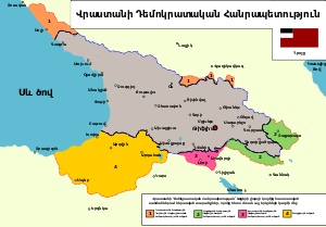 Democratic Republic of Georgia (hy).svg