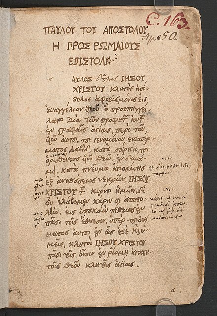 Beginning of the greek manuscript by Huldrych Zwingli of the Pauline episteles, written in 1517, preserved in the Zentralbibliothek Zürich