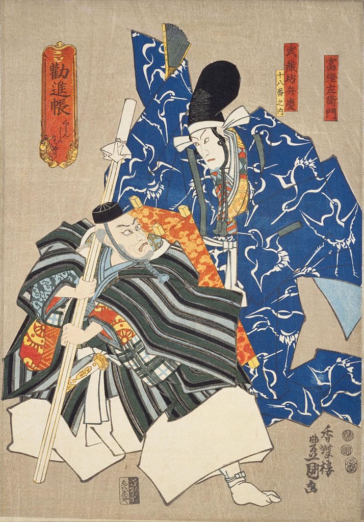ファイル:Ebizō Ichikawa V as Benkei and Danjūrō Ichikawa VIII as 