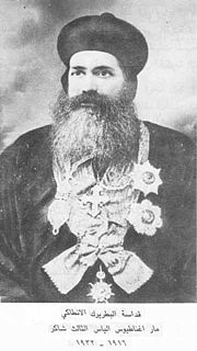 <span class="mw-page-title-main">Ignatius Elias III</span> Saint and 119th Patriarch of Syriac Orthodox Church of Antioch