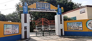 Entrance of Govt. Senior Secondary School Rajiana (Moga).jpg