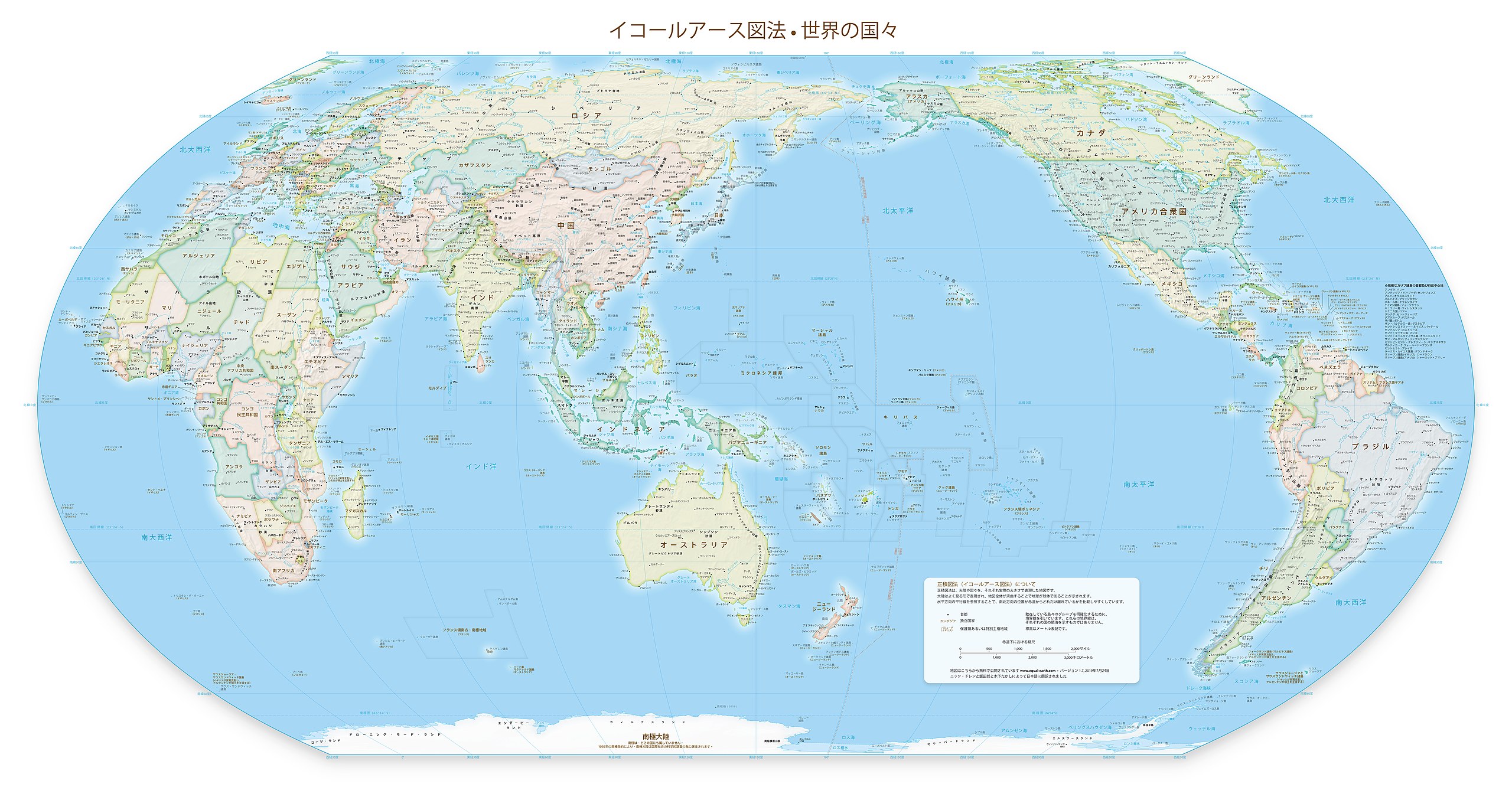 ファイル Equal Earth Map 150e Ja Jpg Wikipedia