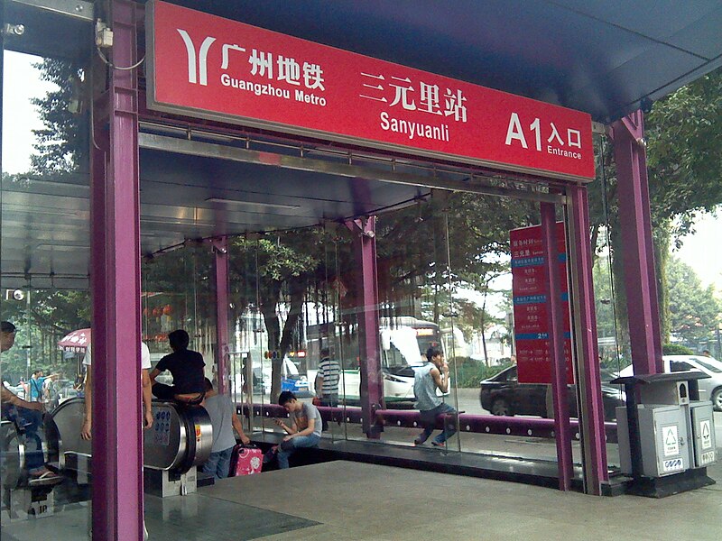 File:Exit A1,Sanyuanli Station,Guangzhou Metro.jpg