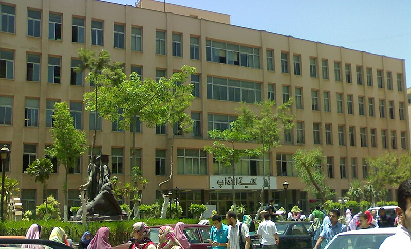 File:Faculty of Arts-Menoufia Univ..jpg