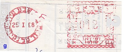 Israel stamp type AA3gg.jpg