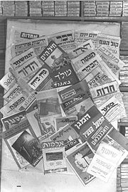 A cross-section of Israel's local newspapers in 1949. Israeli Press 1949.jpg
